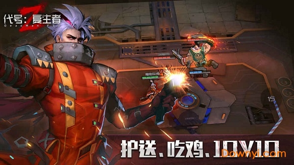 代号复生者内购修改版 游戏截图